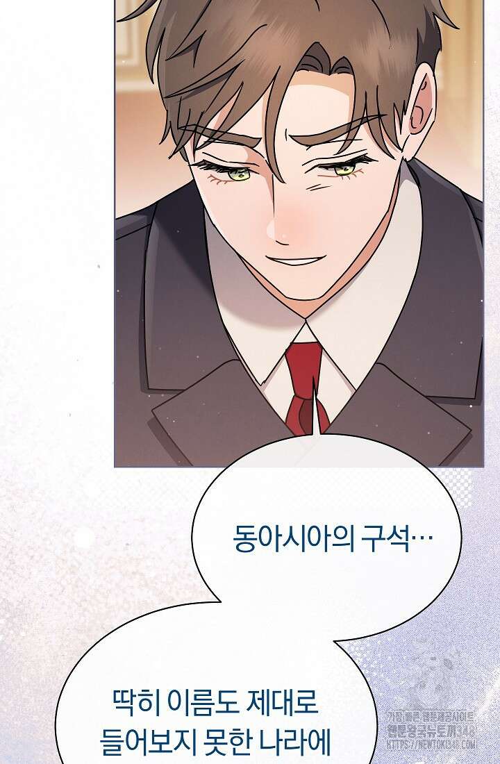 예술고 음악천재는 환생한 파가니니 18화 23