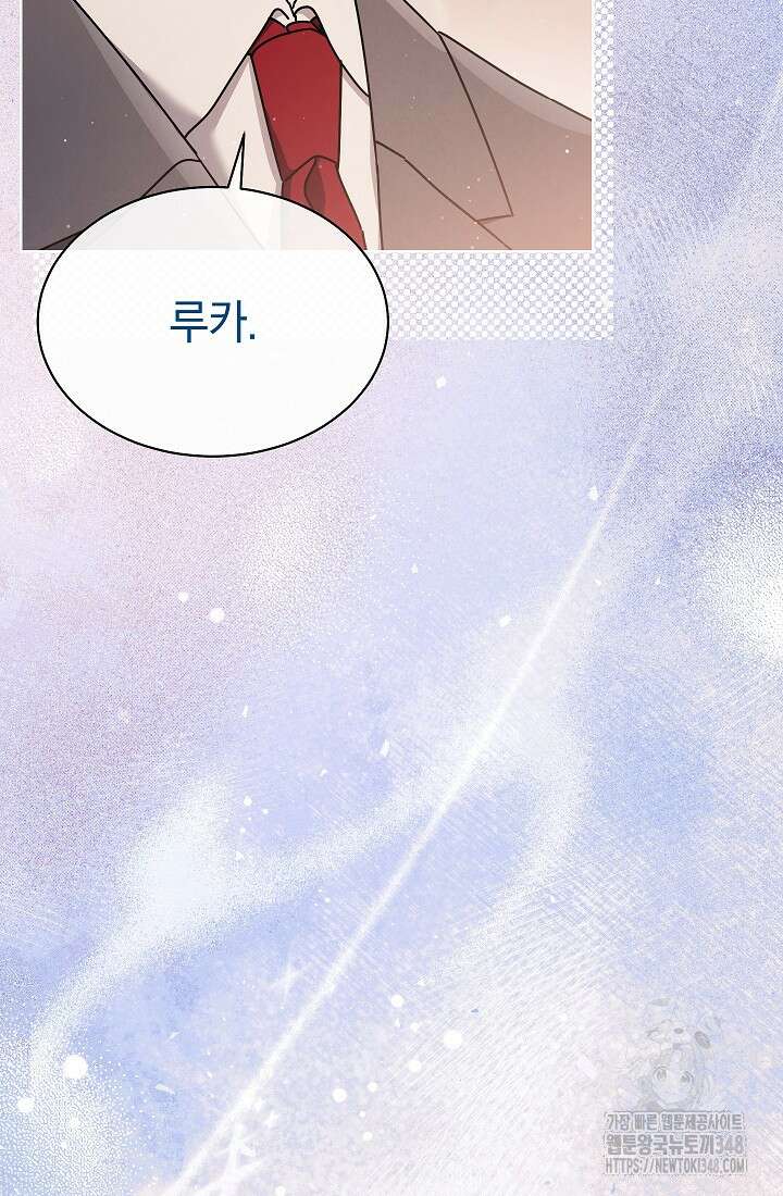 예술고 음악천재는 환생한 파가니니 18화 26