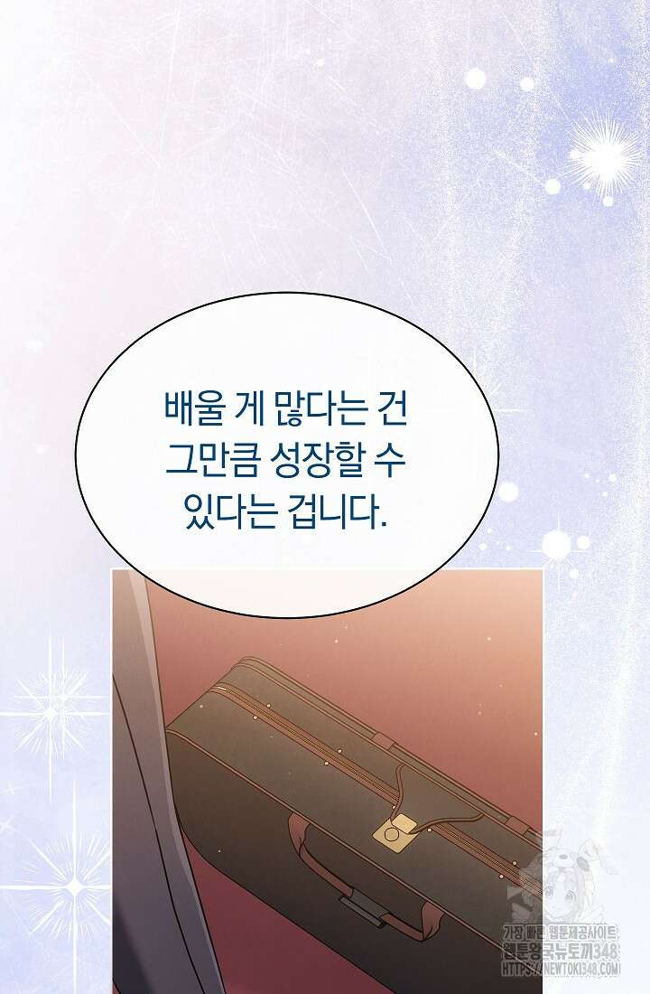 예술고 음악천재는 환생한 파가니니 18화 29