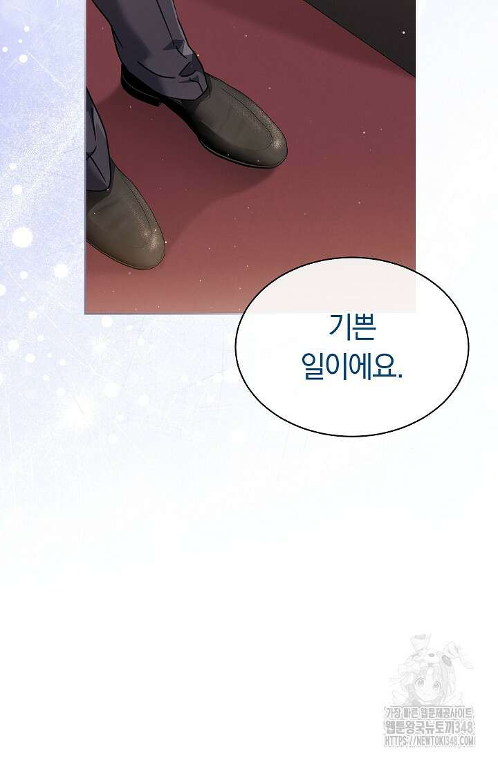 예술고 음악천재는 환생한 파가니니 18화 30