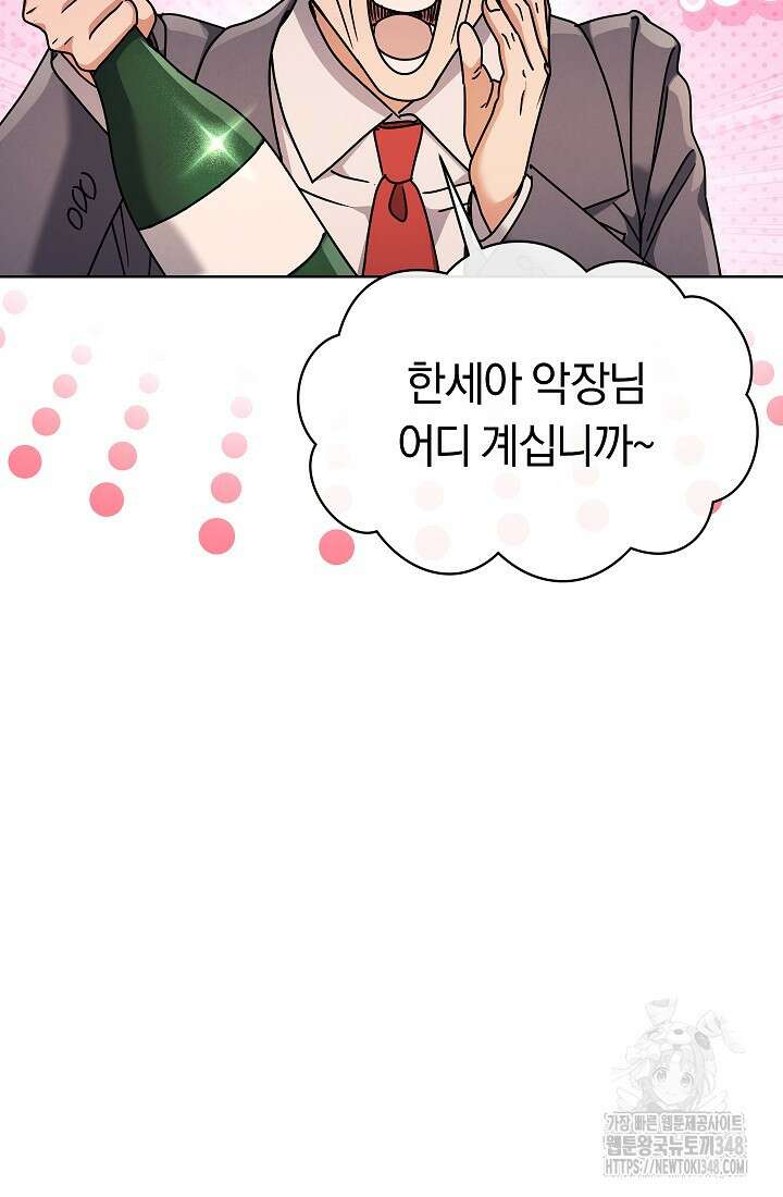 예술고 음악천재는 환생한 파가니니 18화 32