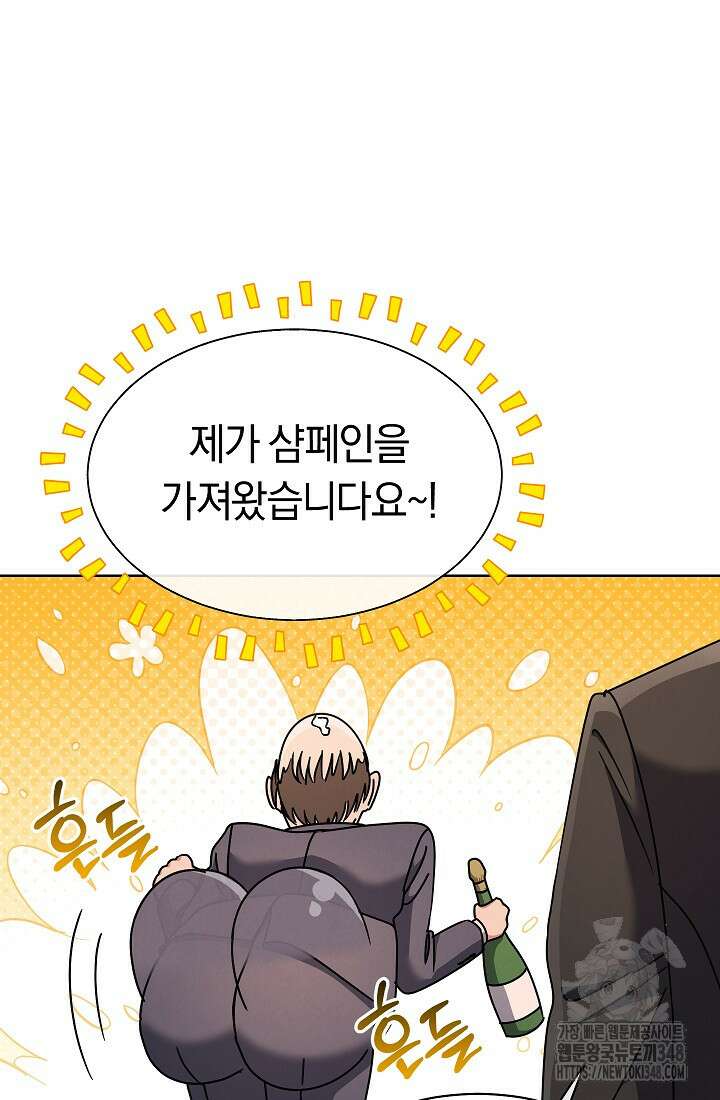 예술고 음악천재는 환생한 파가니니 18화 33