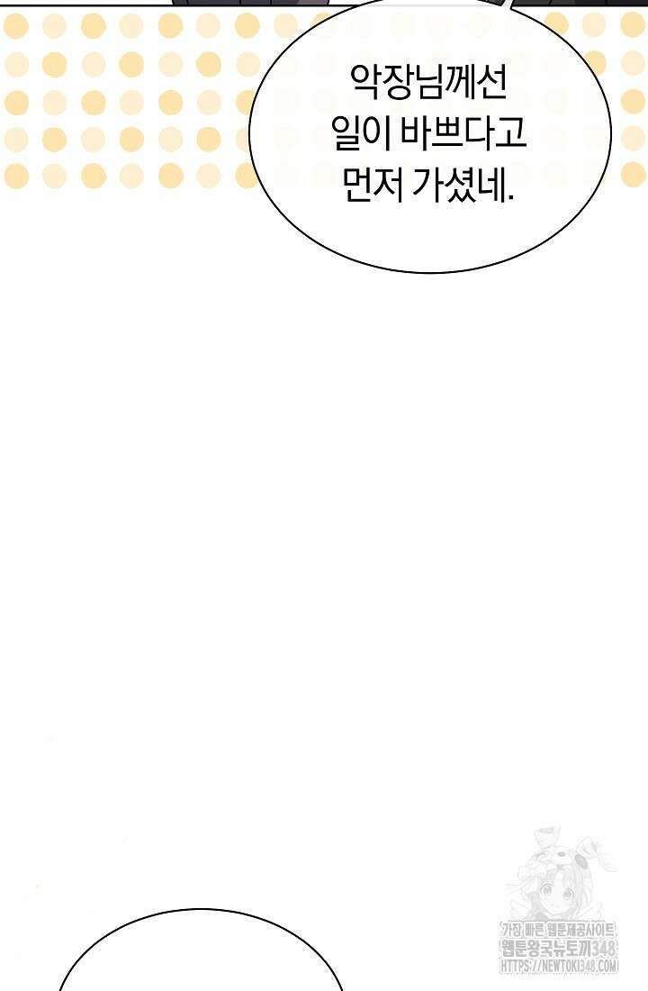 예술고 음악천재는 환생한 파가니니 18화 34