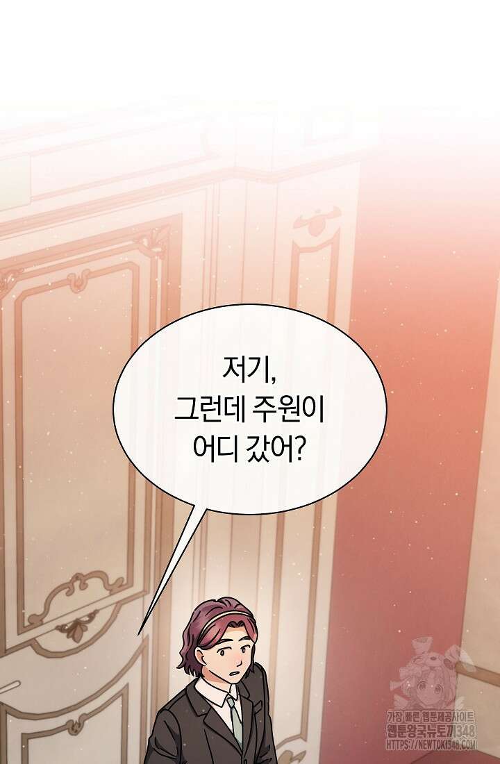 예술고 음악천재는 환생한 파가니니 18화 38