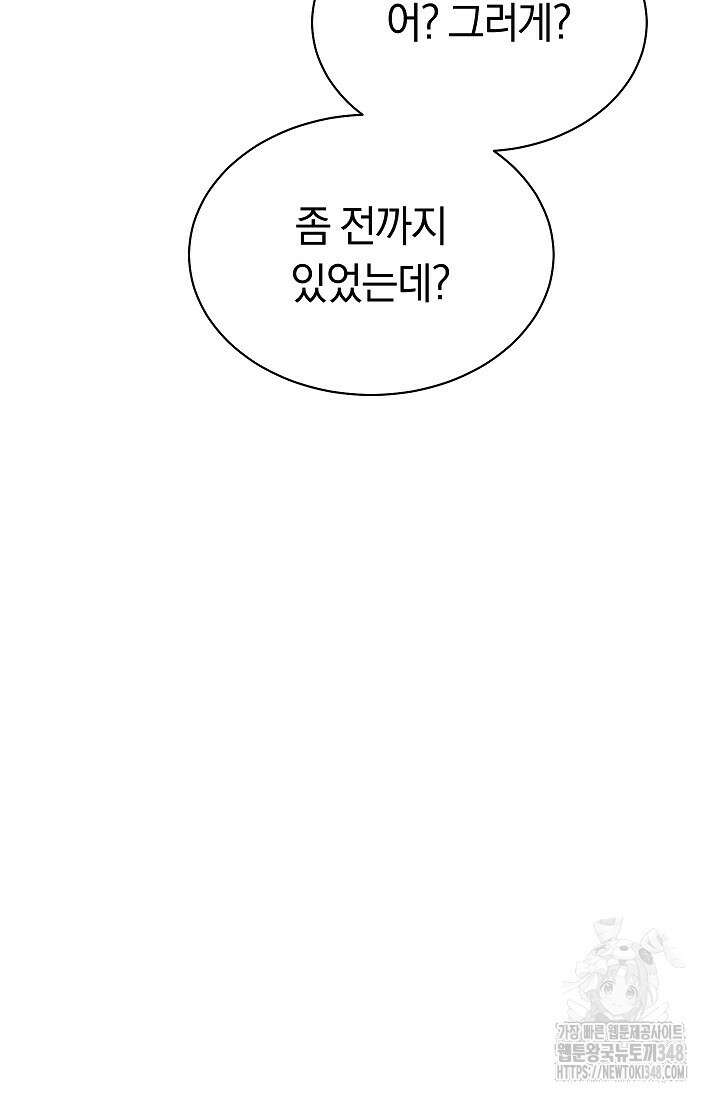 예술고 음악천재는 환생한 파가니니 18화 40