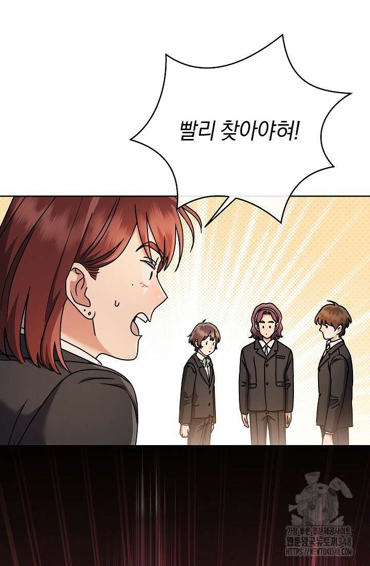 예술고 음악천재는 환생한 파가니니 18화 41