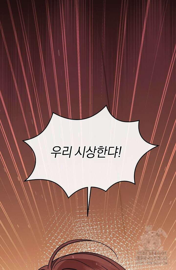 예술고 음악천재는 환생한 파가니니 18화 42