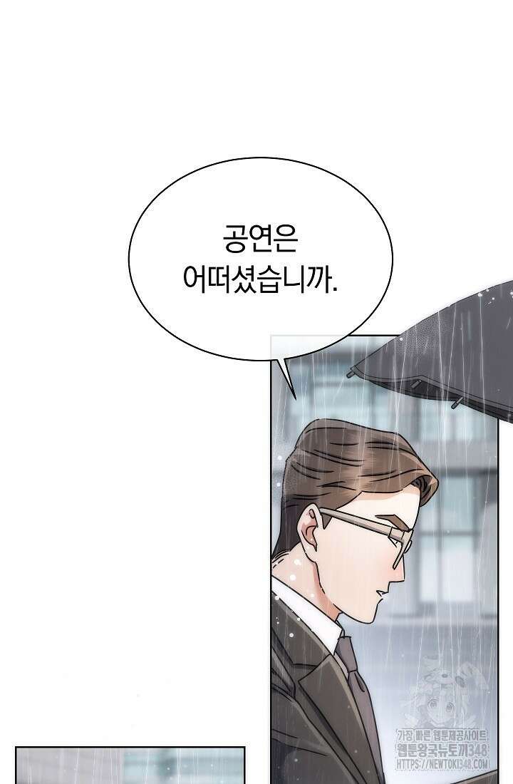 예술고 음악천재는 환생한 파가니니 18화 48