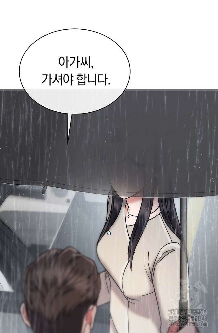 예술고 음악천재는 환생한 파가니니 18화 58
