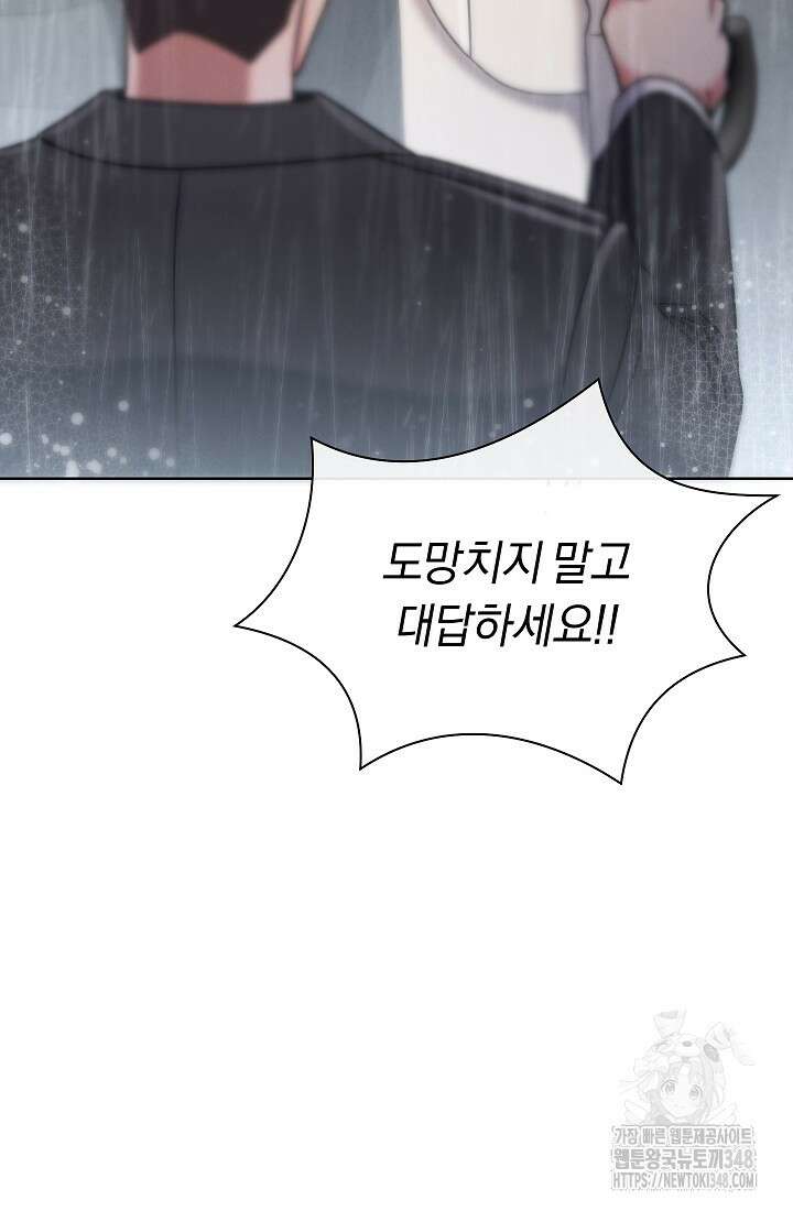 예술고 음악천재는 환생한 파가니니 18화 59