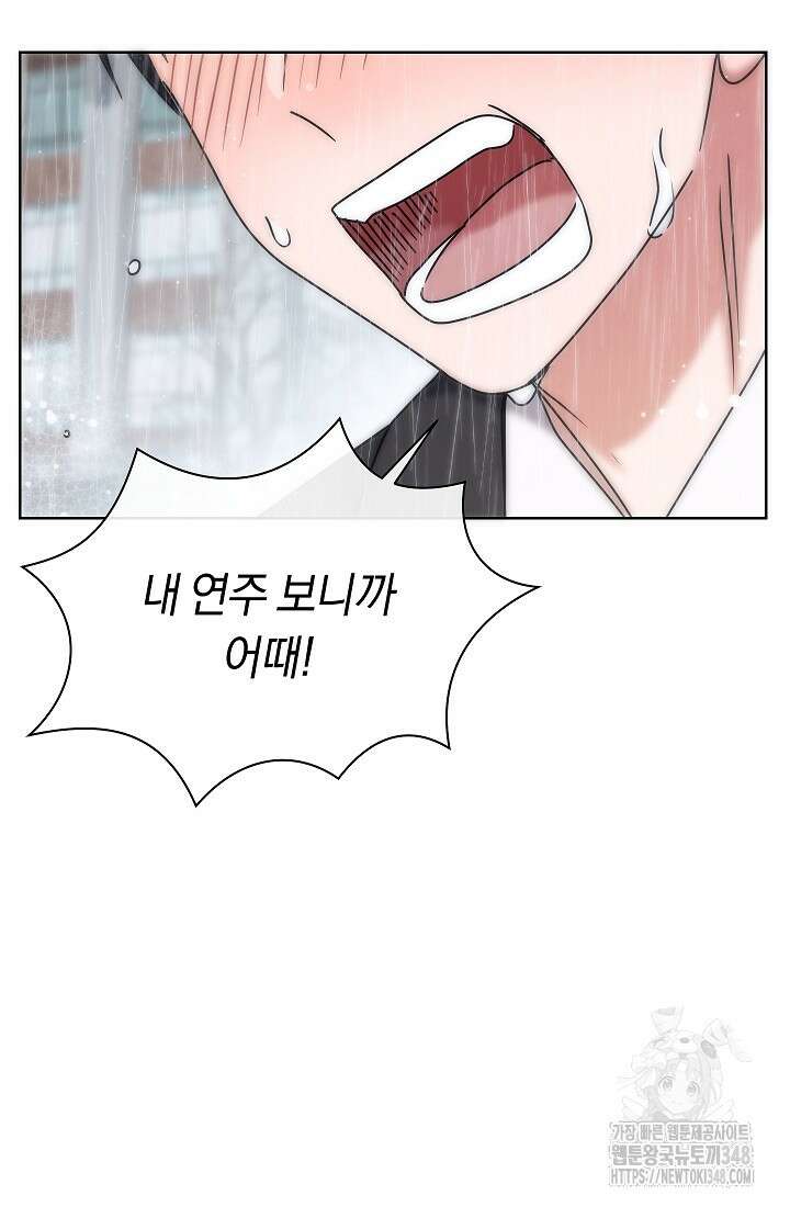 예술고 음악천재는 환생한 파가니니 18화 60