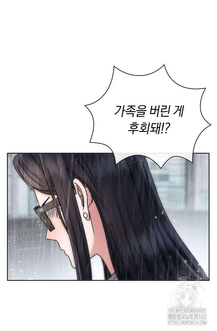 예술고 음악천재는 환생한 파가니니 18화 61