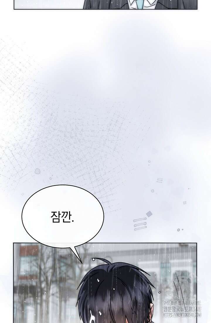 예술고 음악천재는 환생한 파가니니 18화 65