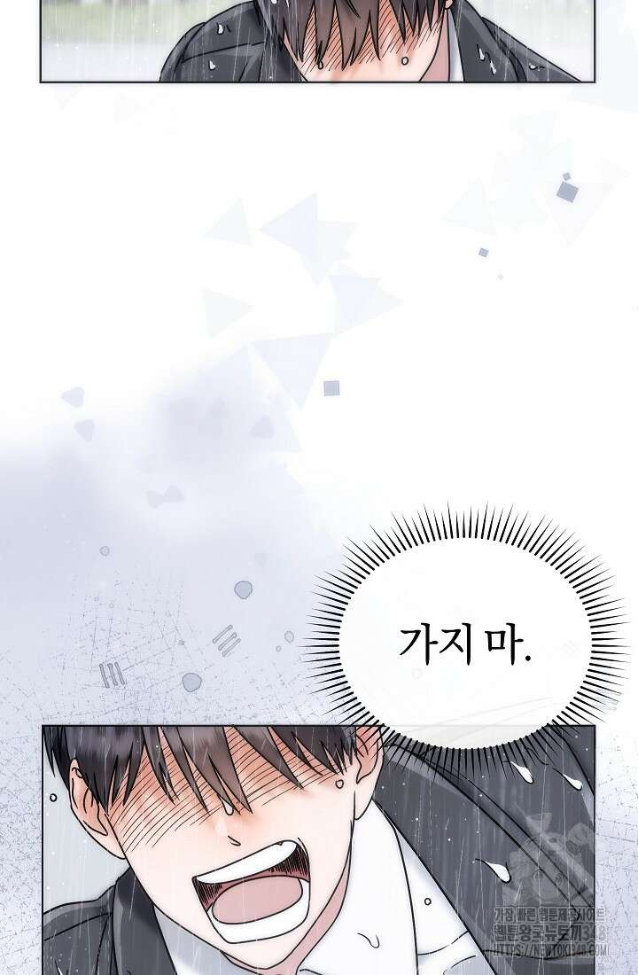 예술고 음악천재는 환생한 파가니니 18화 66