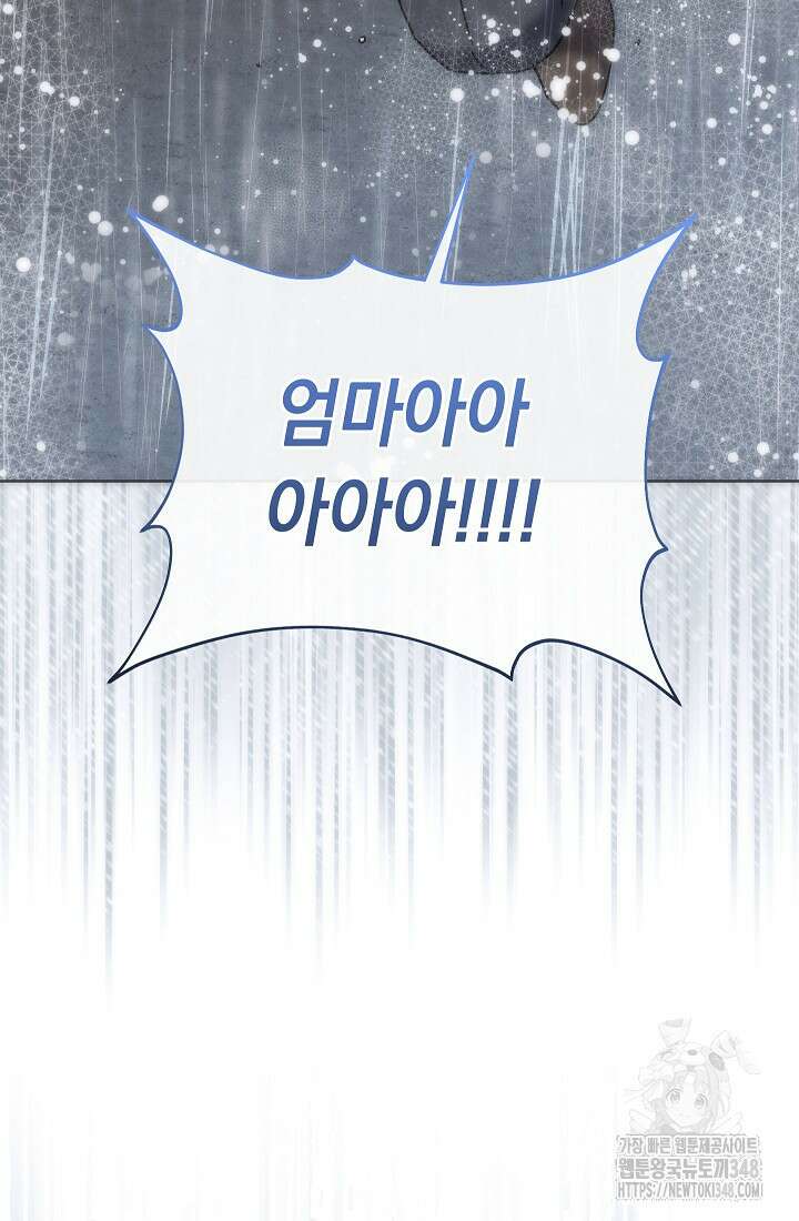 예술고 음악천재는 환생한 파가니니 18화 70