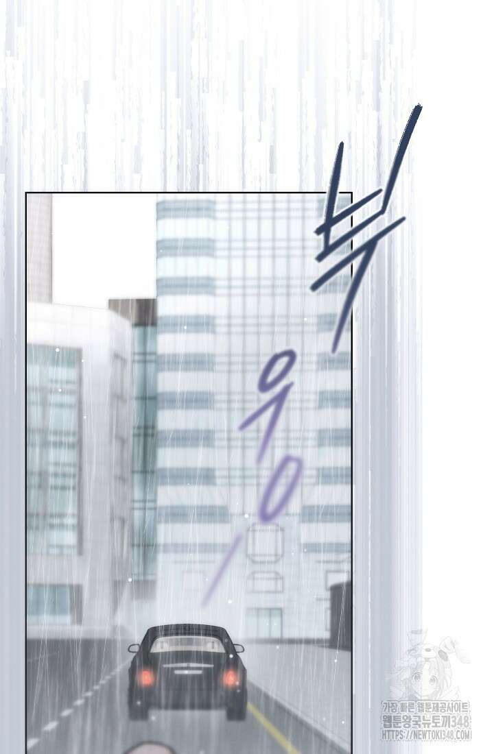 예술고 음악천재는 환생한 파가니니 18화 71