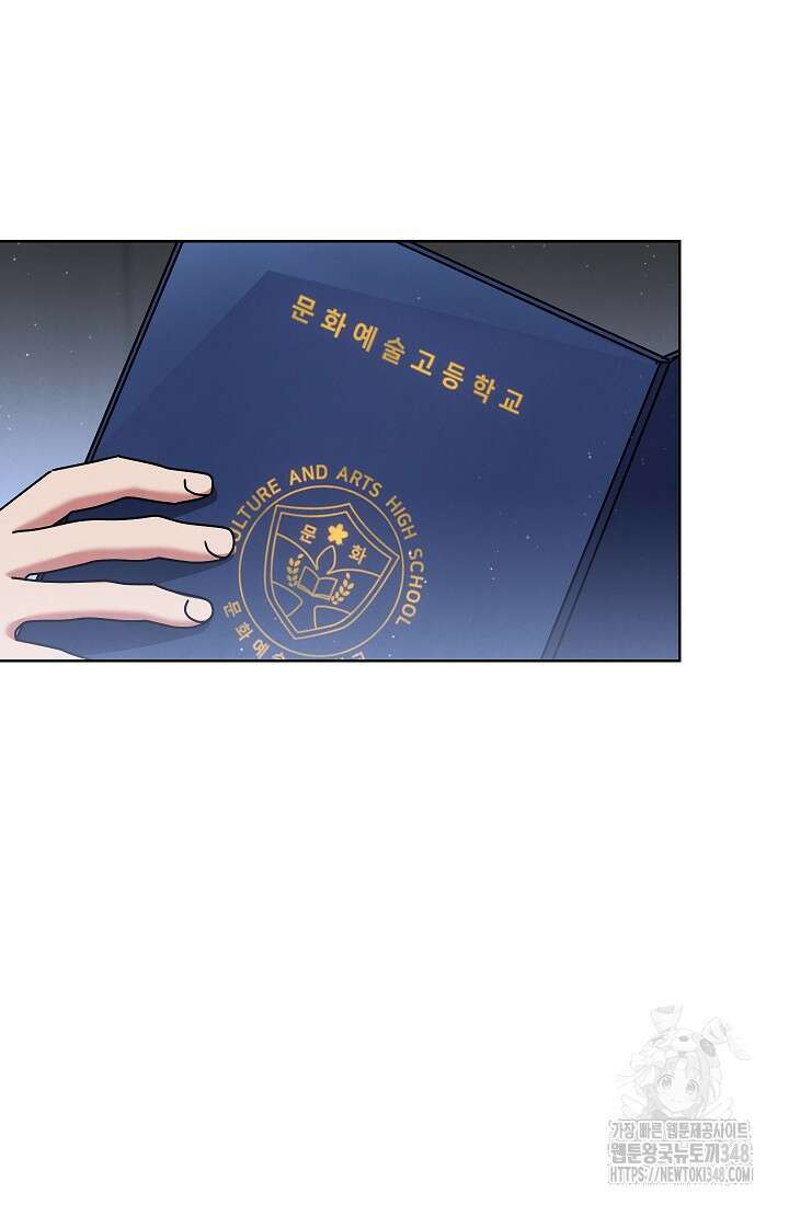 예술고 음악천재는 환생한 파가니니 18화 95