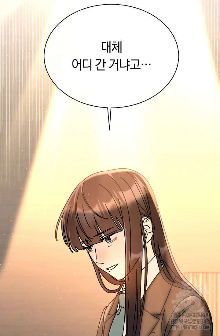 예술고 음악천재는 환생한 파가니니 18화 97
