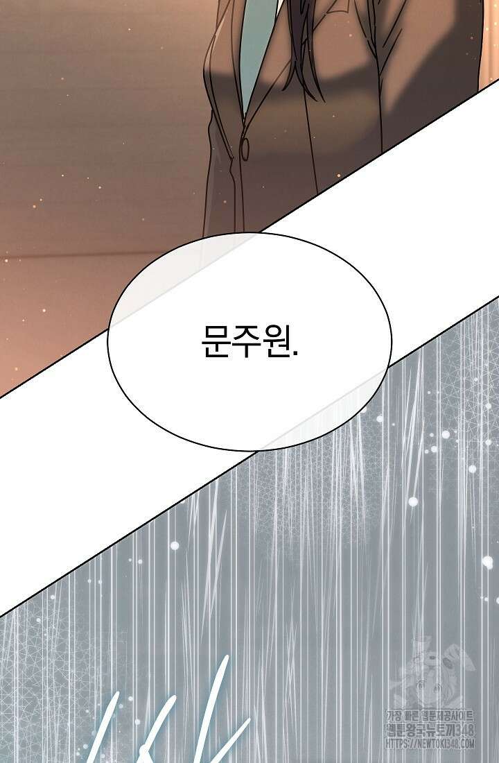 예술고 음악천재는 환생한 파가니니 18화 98