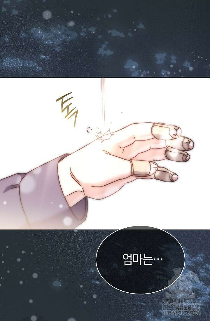예술고 음악천재는 환생한 파가니니 18화 113