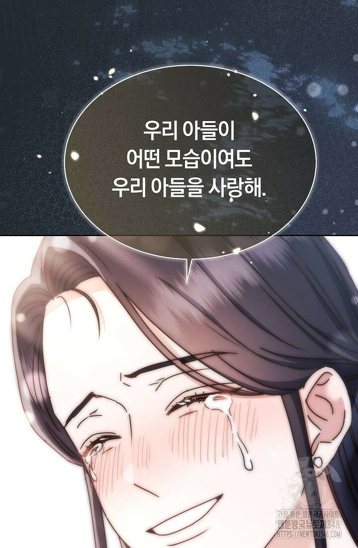 예술고 음악천재는 환생한 파가니니 18화 116