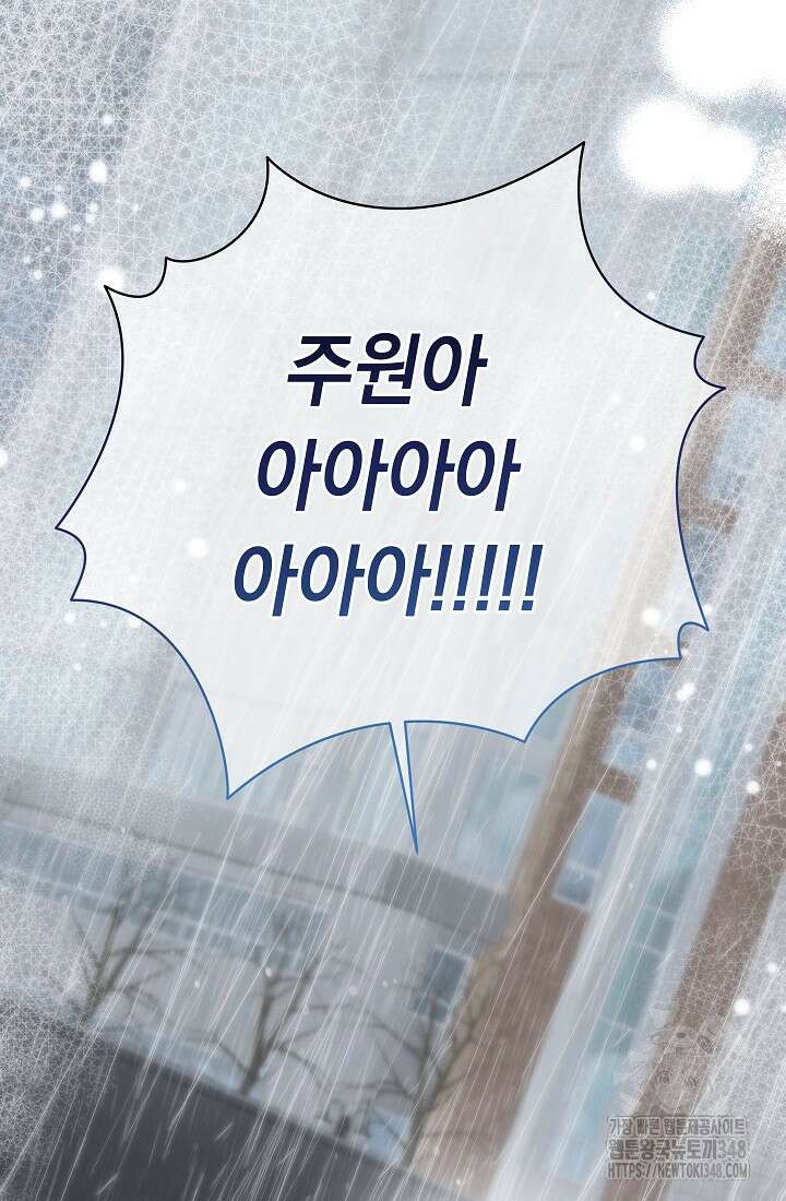 예술고 음악천재는 환생한 파가니니 18화 125