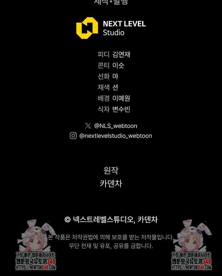 예술고 음악천재는 환생한 파가니니 18화 133