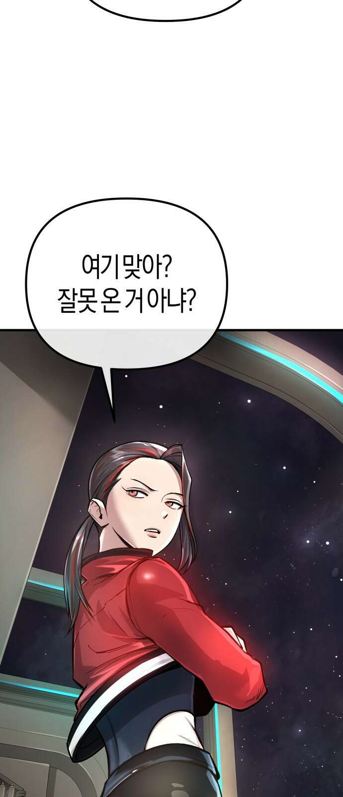 우주천마 3077 1화 2