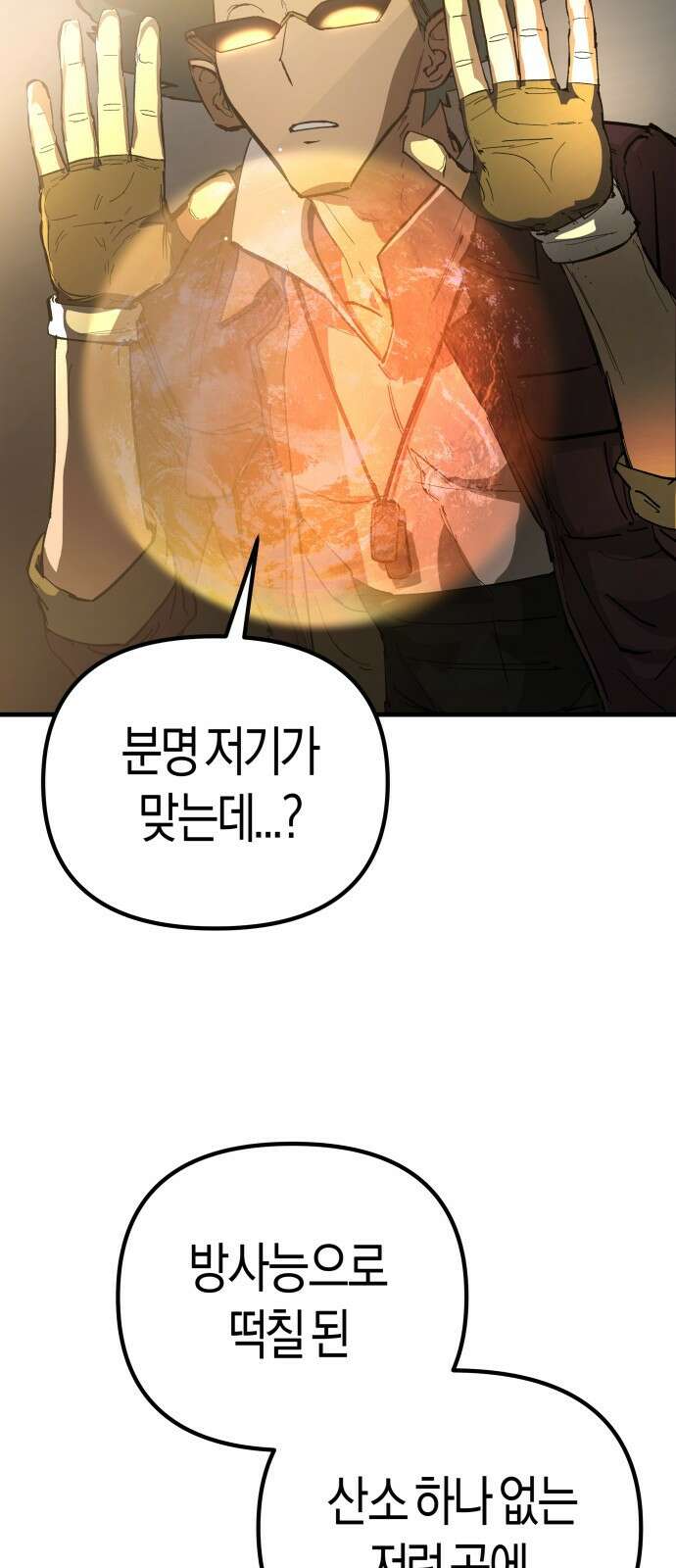 우주천마 3077 1화 9