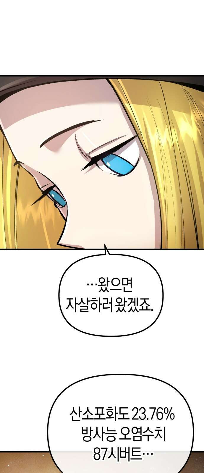 우주천마 3077 1화 15