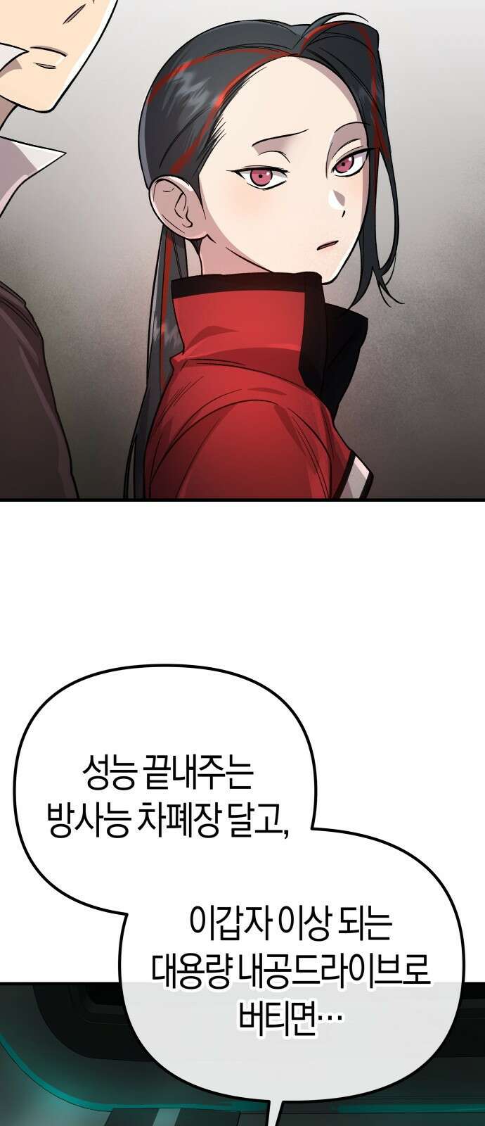 우주천마 3077 1화 17