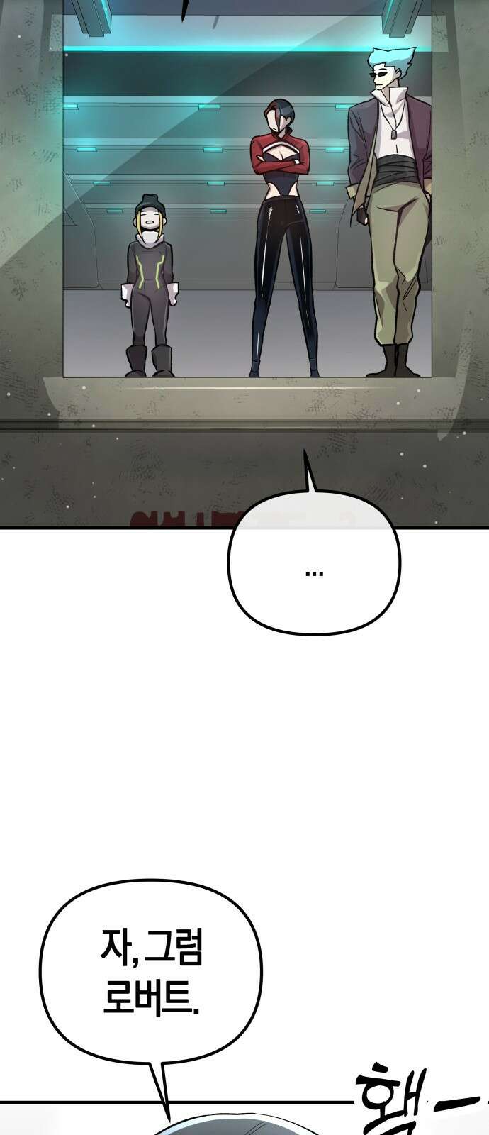 우주천마 3077 1화 19