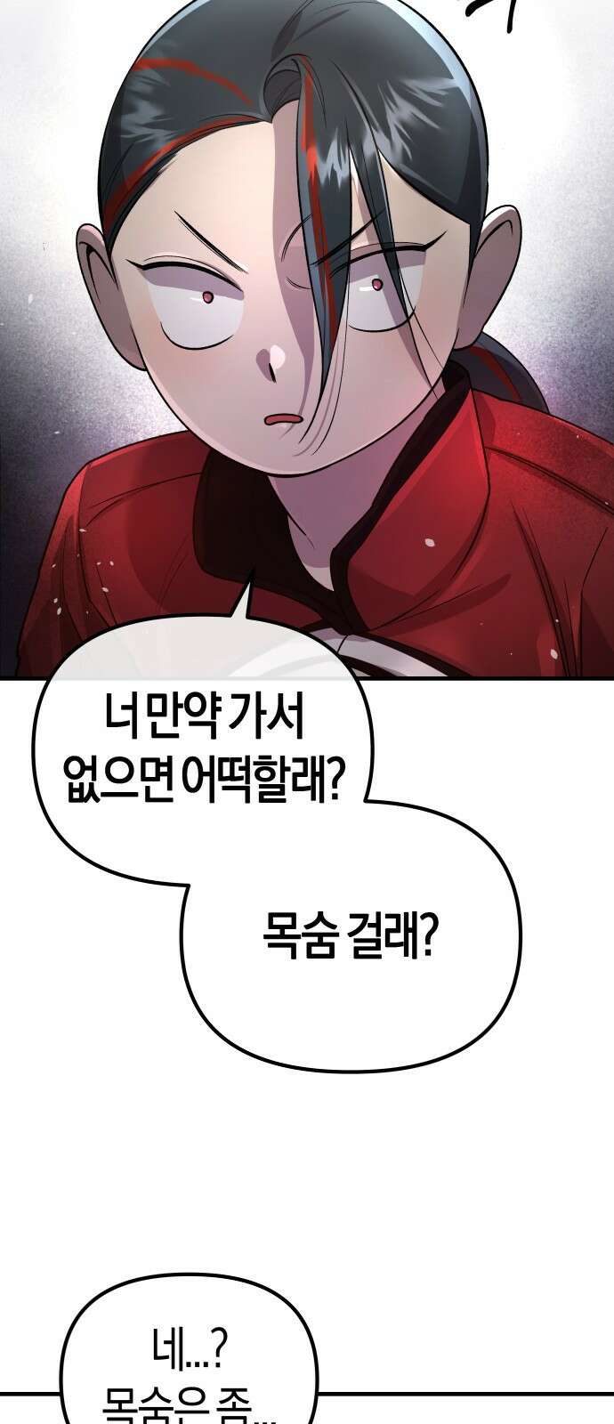 우주천마 3077 1화 20