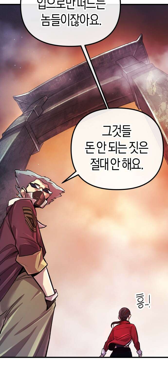 우주천마 3077 1화 32