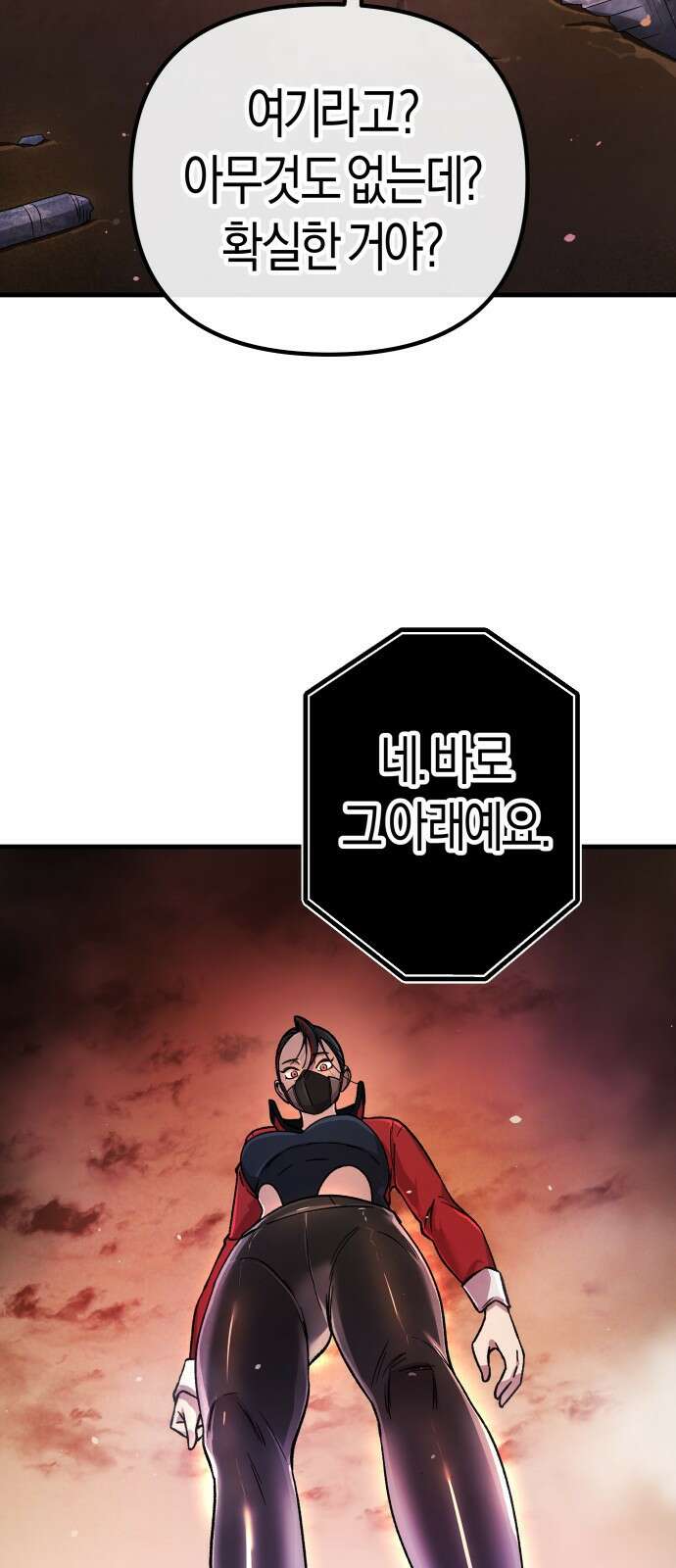 우주천마 3077 1화 35
