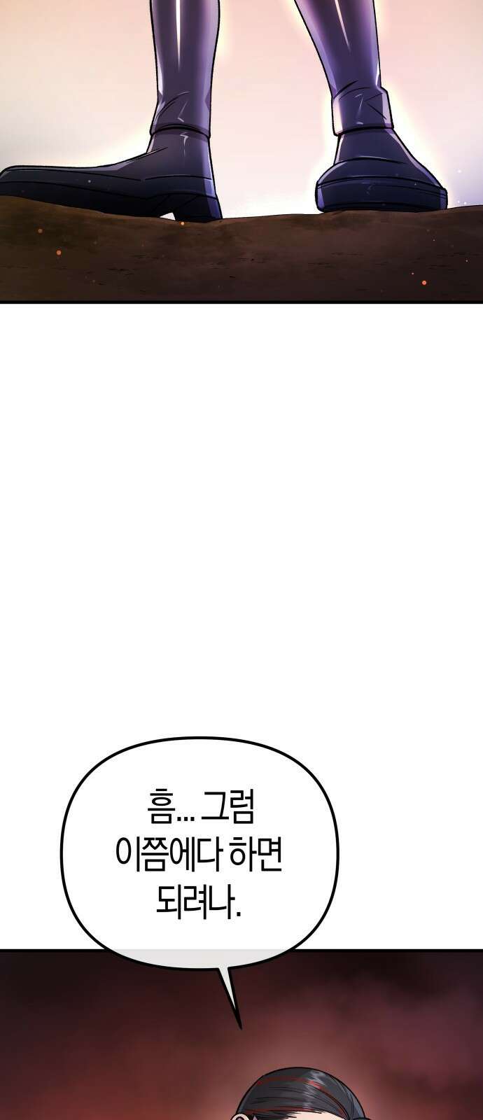 우주천마 3077 1화 36