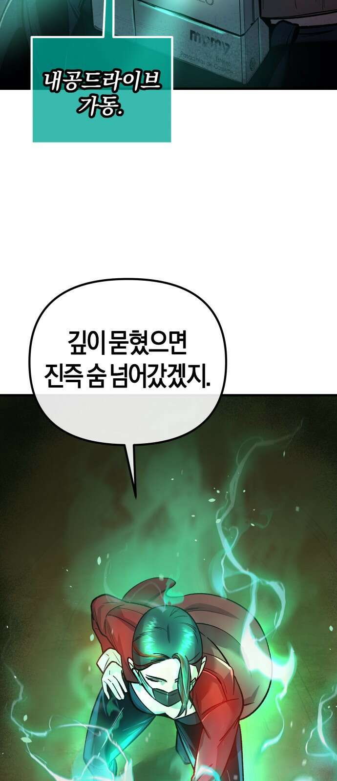 우주천마 3077 1화 40
