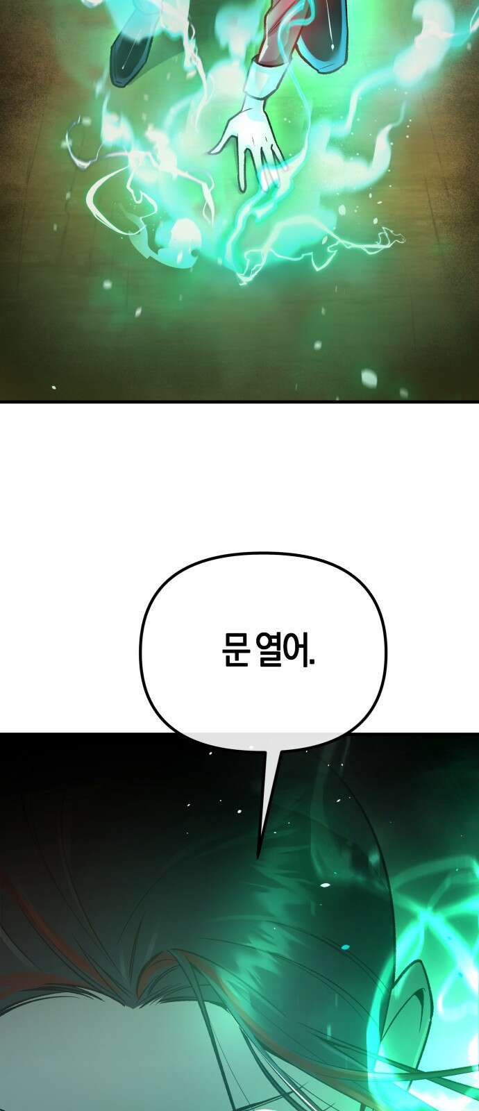 우주천마 3077 1화 41