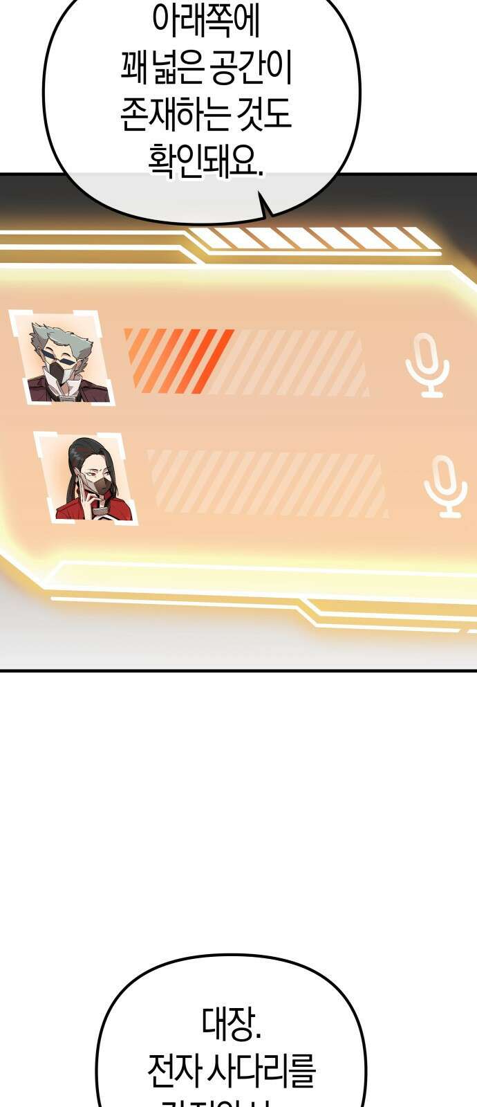 우주천마 3077 1화 51