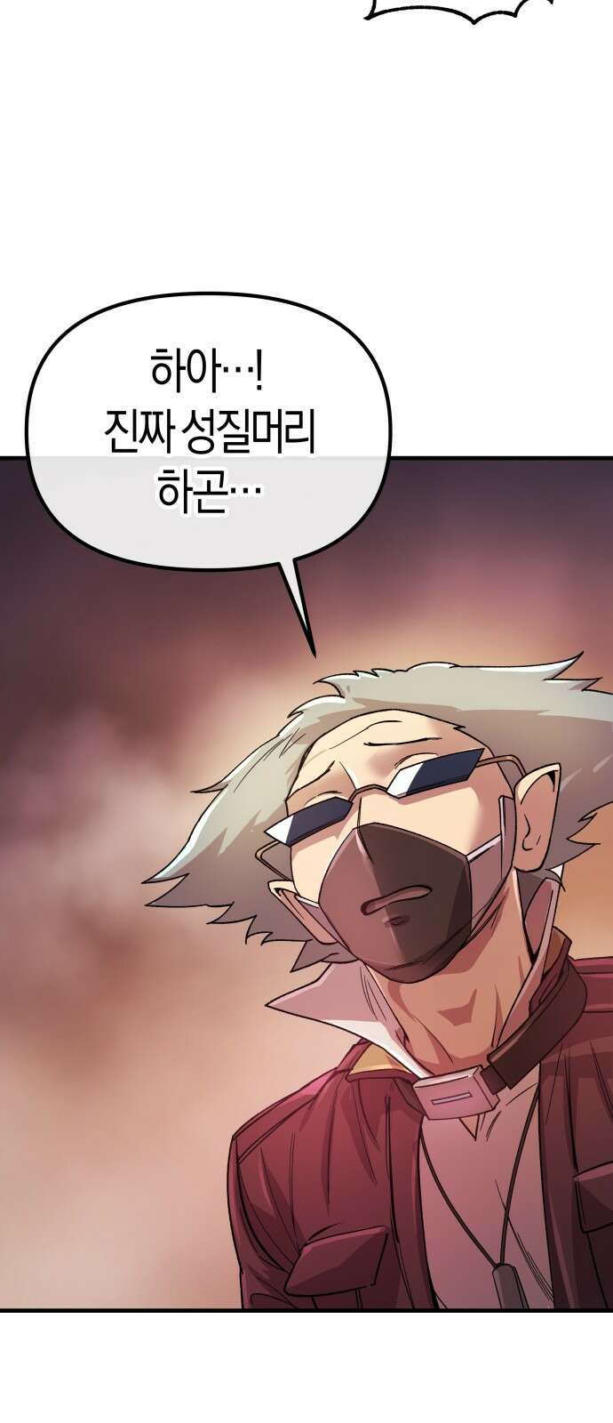 우주천마 3077 1화 54