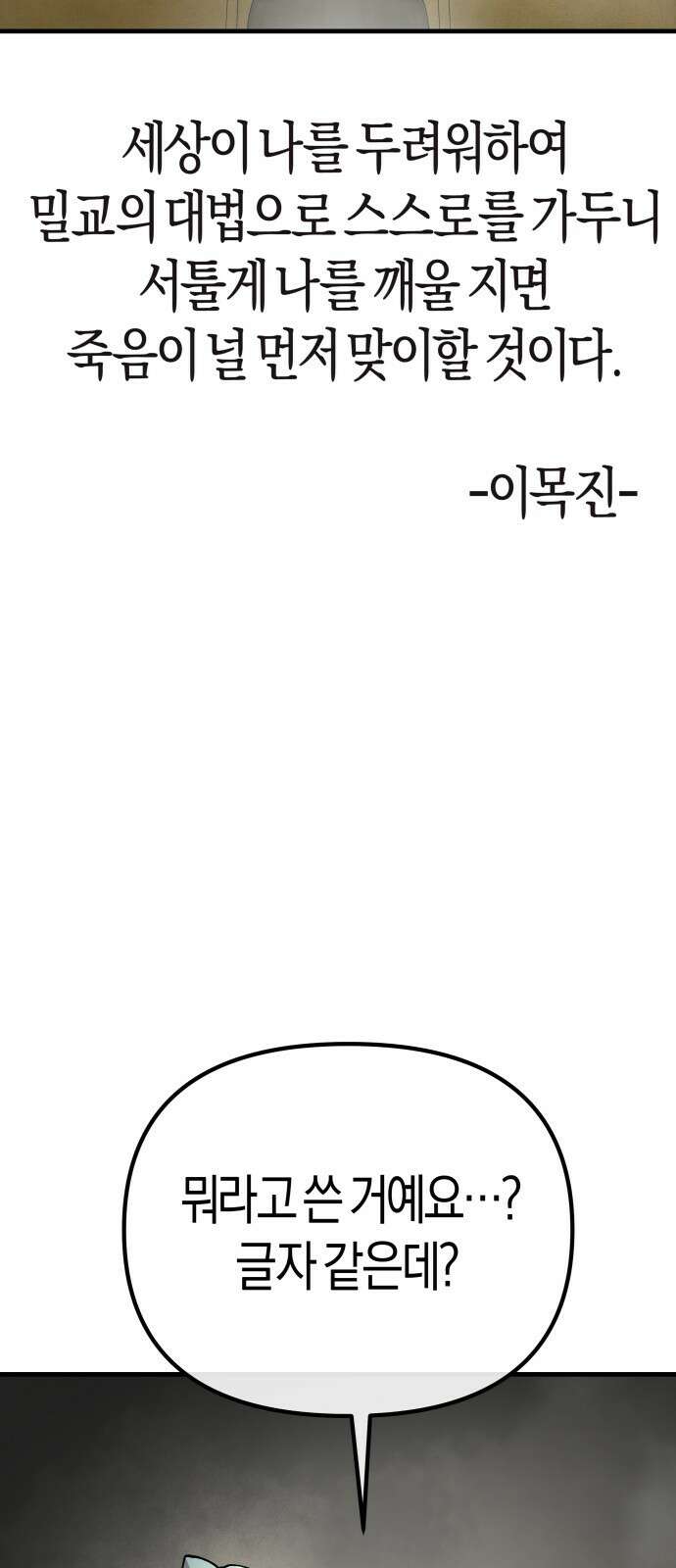 우주천마 3077 1화 61