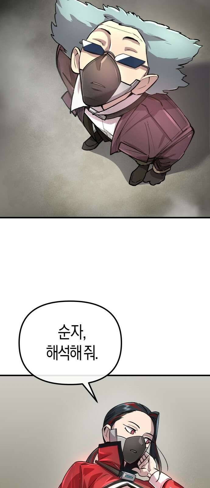 우주천마 3077 1화 62