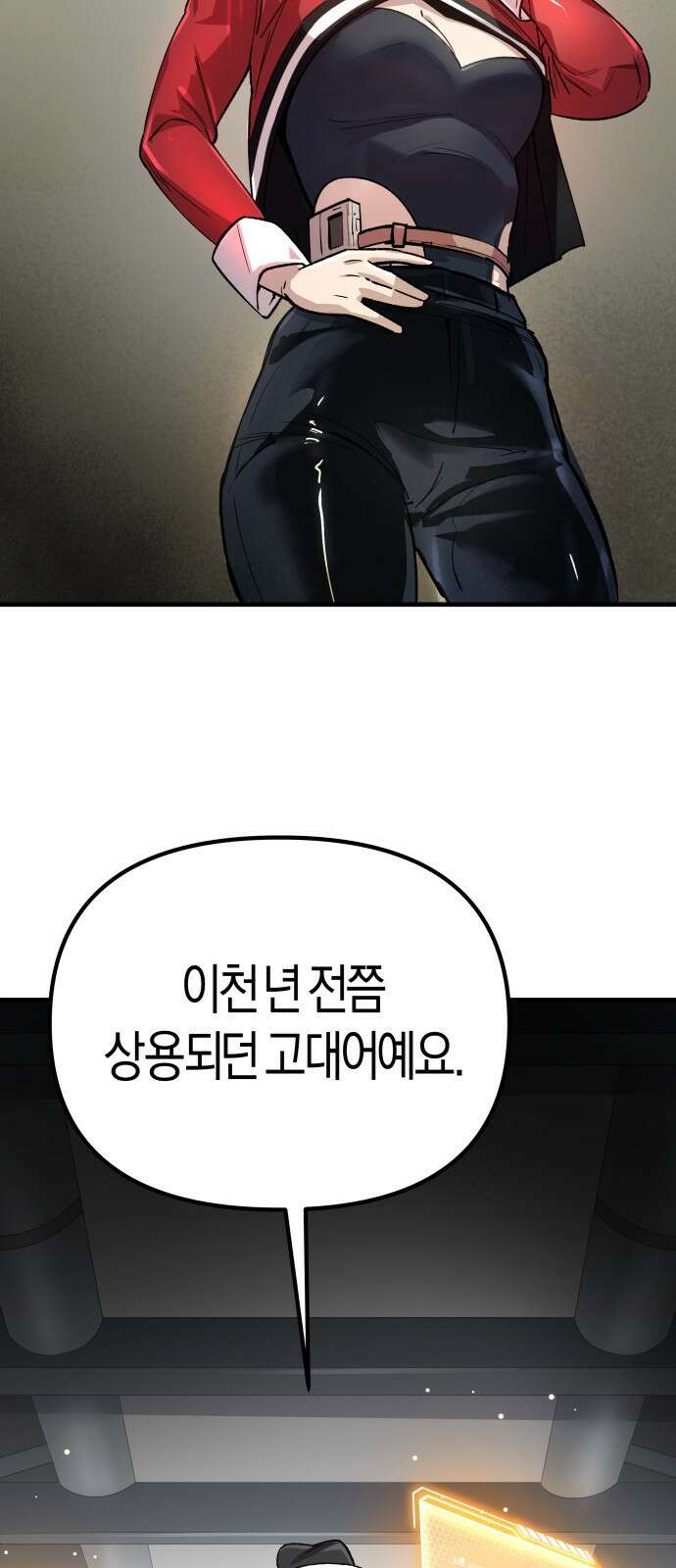우주천마 3077 1화 63