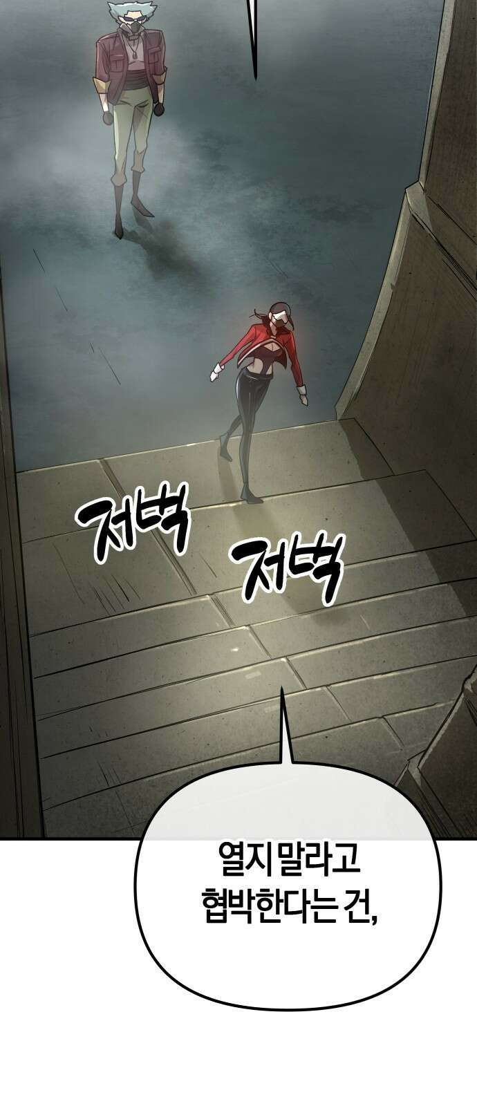 우주천마 3077 1화 68