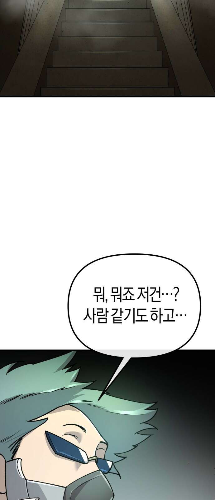 우주천마 3077 1화 75