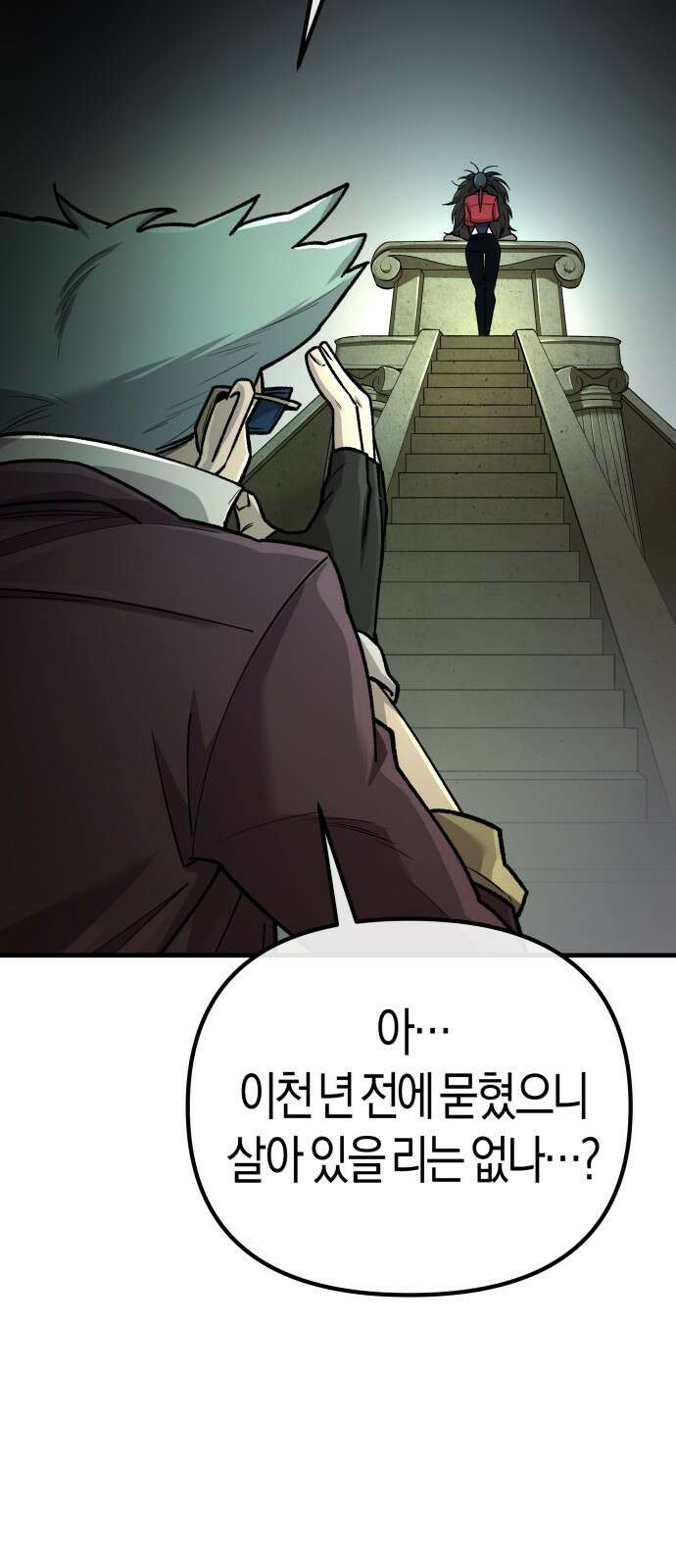 우주천마 3077 1화 81