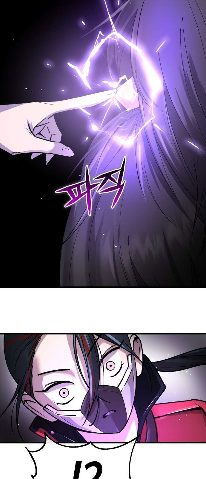 우주천마 3077 1화 87