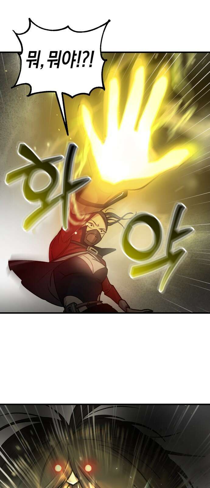 우주천마 3077 1화 89