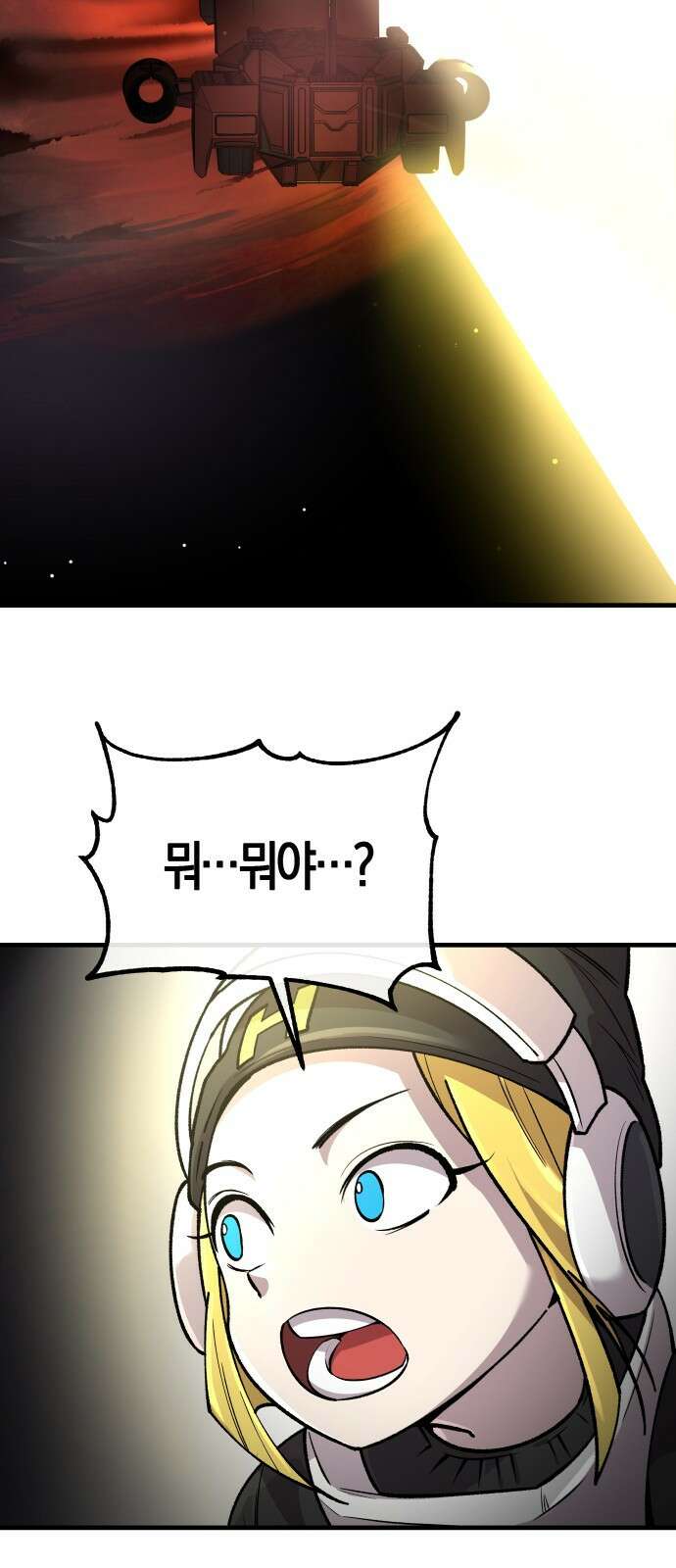 우주천마 3077 1화 97