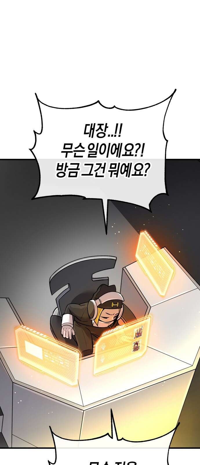 우주천마 3077 1화 98